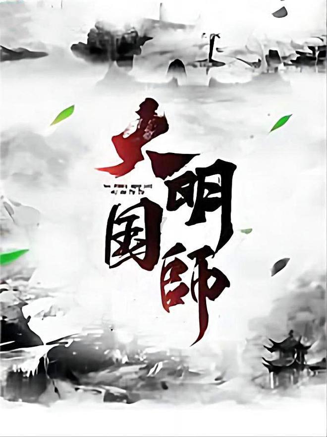 腐烂国度